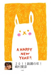 A_Happy_New_Year_2011