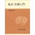 松坂和夫著:集合・位相入門