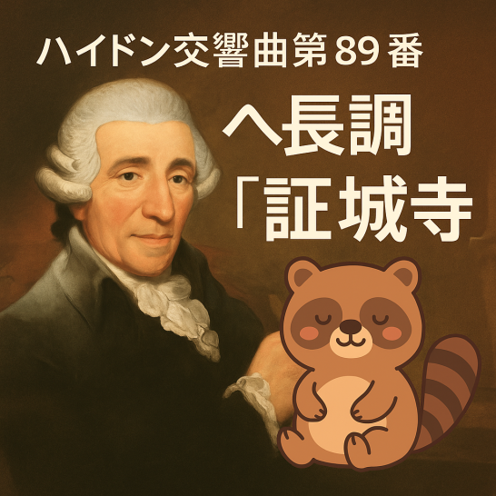 Haydn’s Symphony No. 89 in F Major, “Shojoji”?!