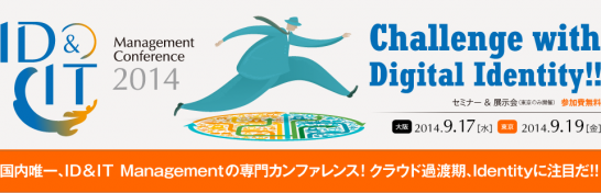 I Will Be Appearing at IT&ID 2014