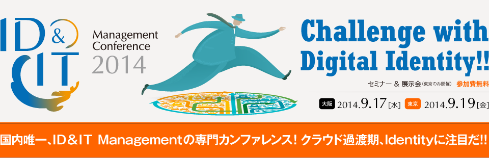 IT & ID 2014