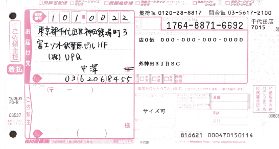 Evernote Snapshot 20150928 225546