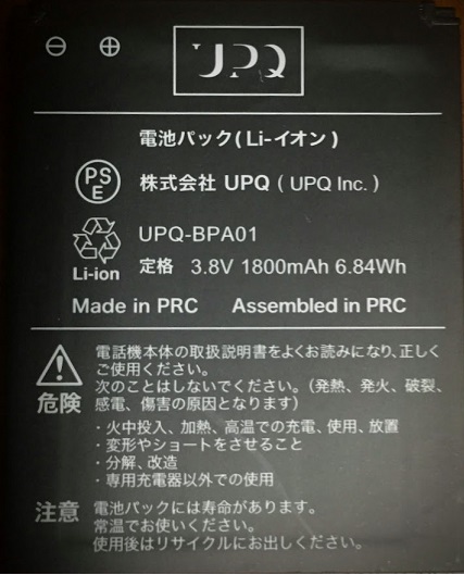 UPQ-BPA01