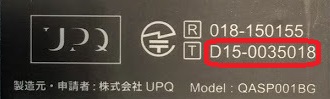 UPQA01-giteki