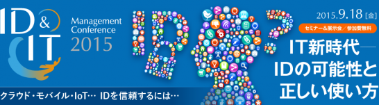 ID&IT Is Today: I'll Be Leading the Closing Session