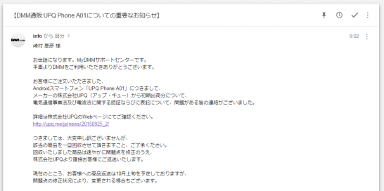 mydmm-upq-mail