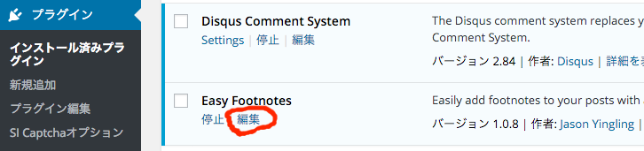 easy_footnote_settings_edit