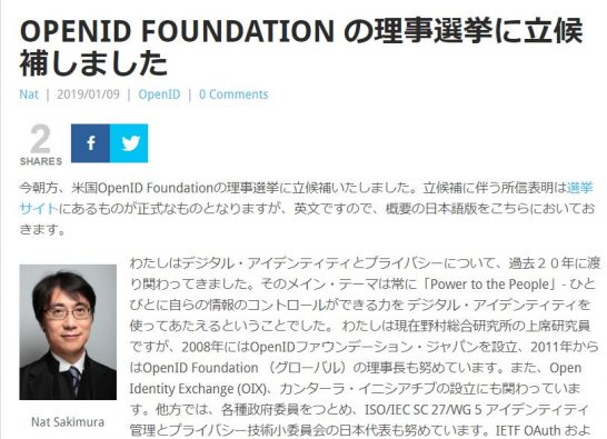 I Am Running for the OpenID Foundation Board of Directors
