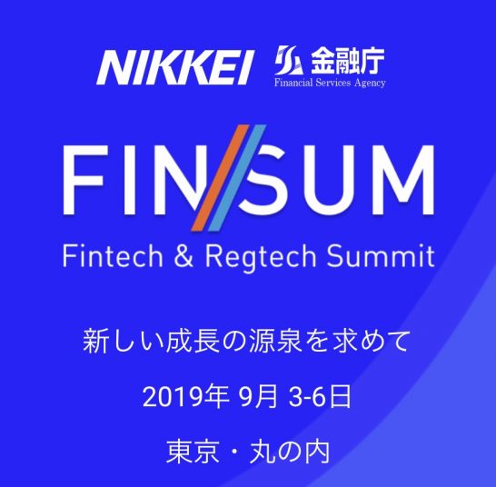 Go to the Marunouchi Building on September 5: I Will Be Speaking at FIN/SUM