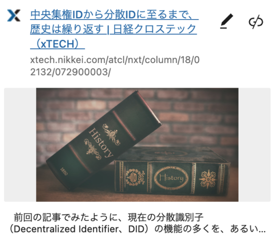 From Centralized IDs to Decentralized IDs, History Repeats Itself | Nikkei Cross Tech