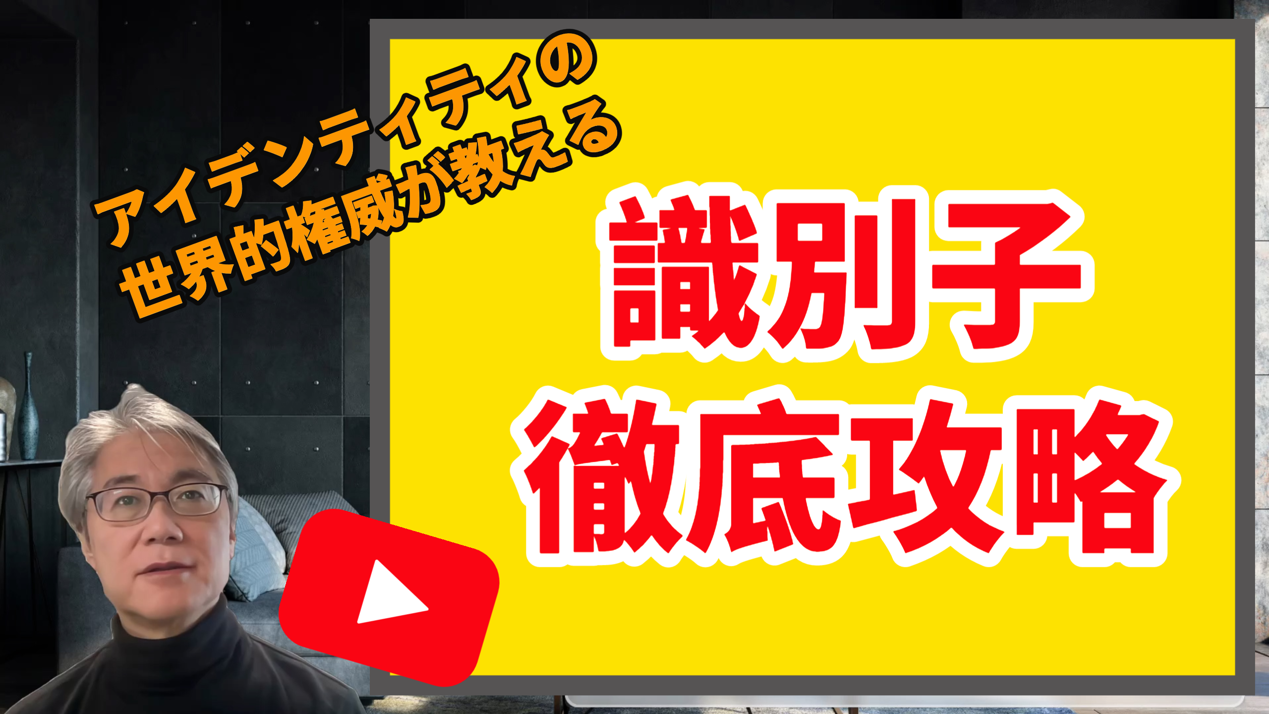 Youtube: 識別子徹底攻略