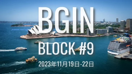 〔November 19-22〕 Invitation to Join BGIN Block #9, a Global Meeting on Blockchain Governance