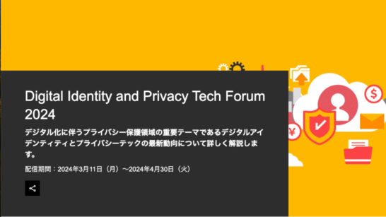 Digital ID Trust for Building Confidence in a Digital Society: The Future of Digital ID in Japan