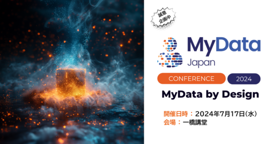 You Have to Be There! MyData Japan Conference 2024 Is on July 17