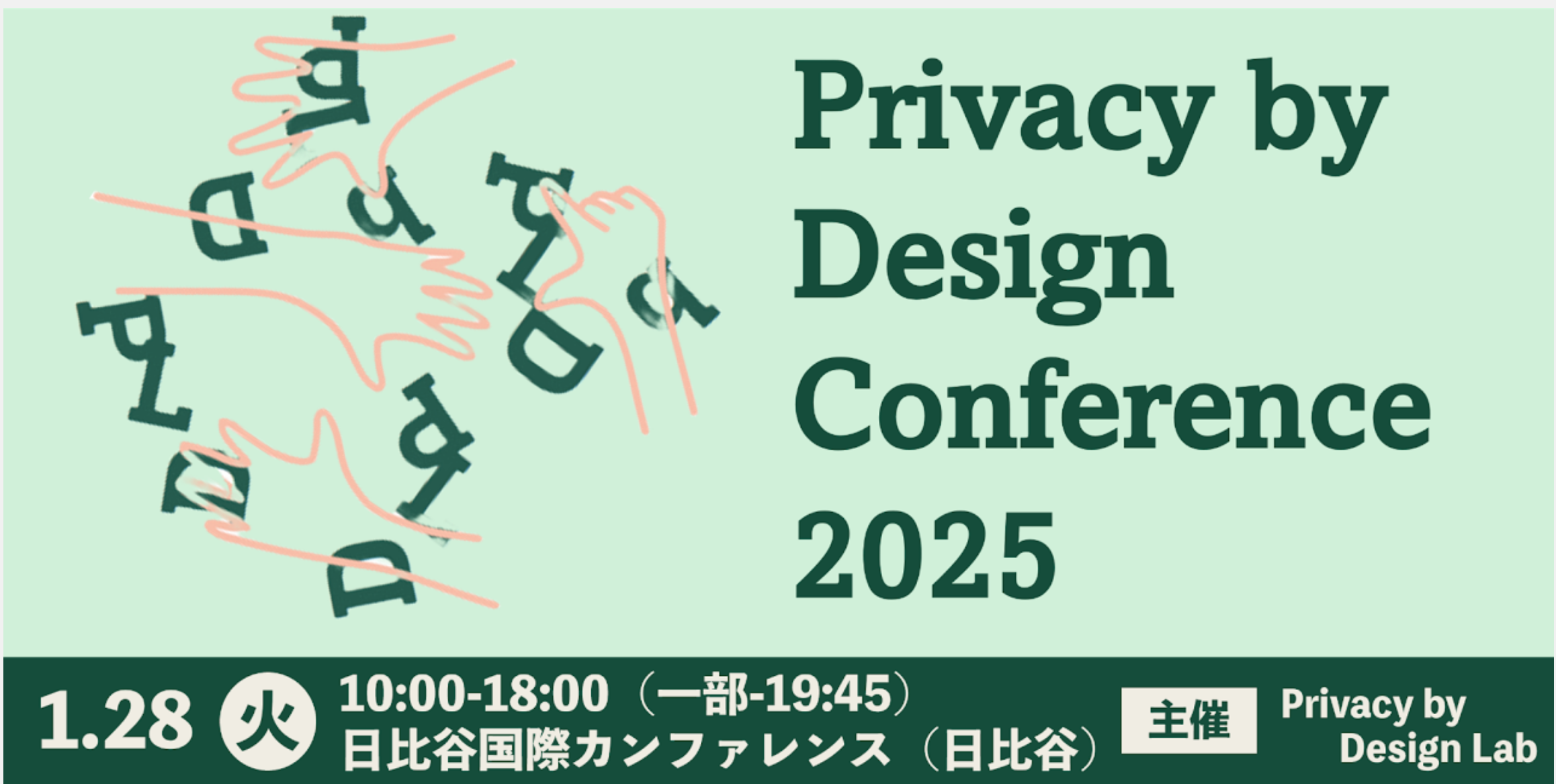 PbD Conference 2025