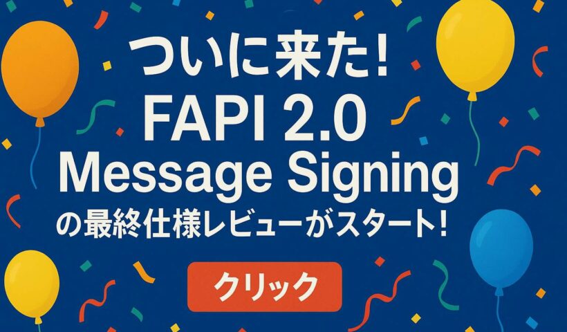 It's finally here! FAPI 2.0 Message Signing Final Use Review
