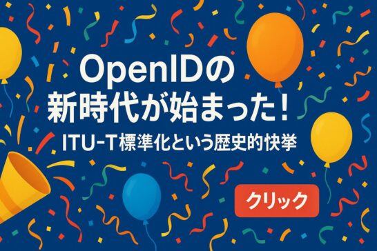 ? A New Era for OpenID Has Begun! The Historic Achievement of ITU-T Standardization