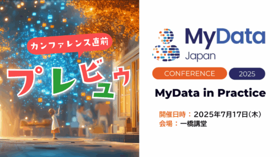 MyDataJapan2025 Preview