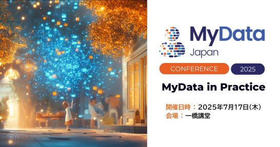 MyDataJapan Conference 2025サムネイル