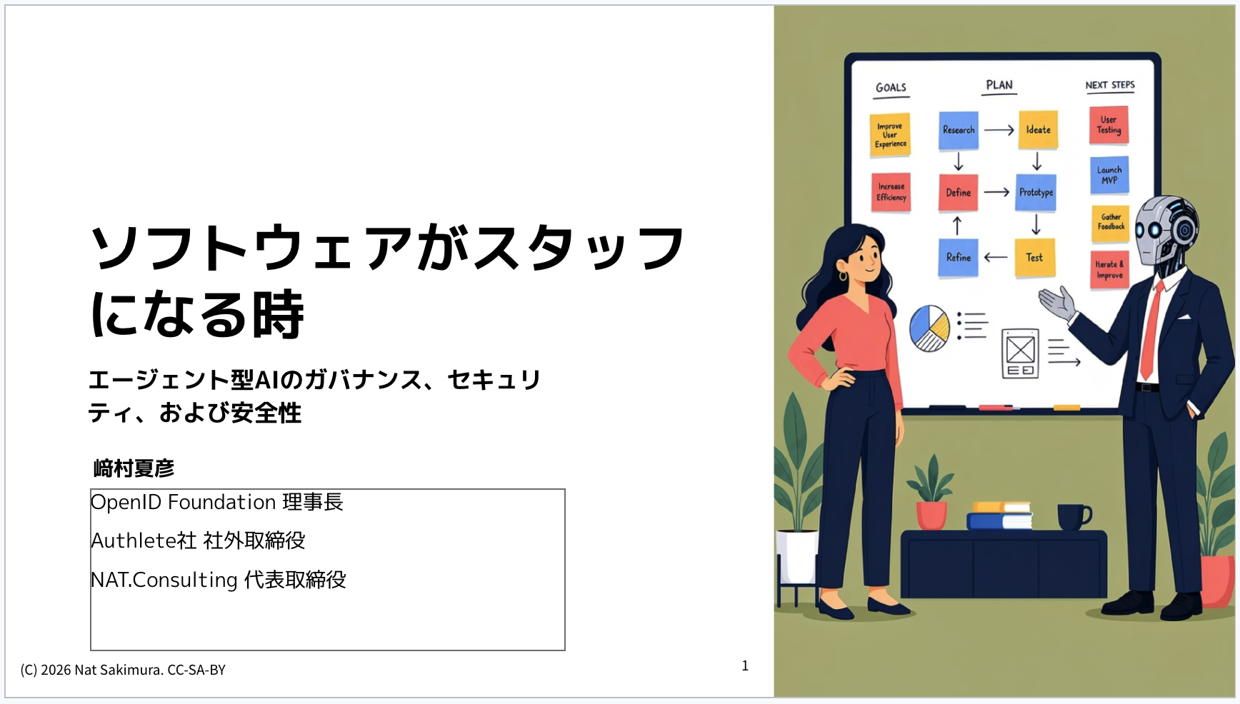 OpenID Summit Tokyo 2026 "Special Edition" Closing Keynote
